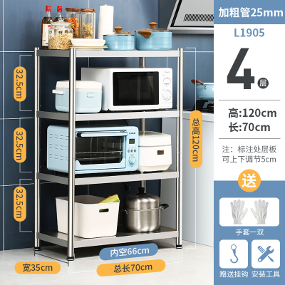 炊大皇不锈钢厨房置物架 落地式多层家用微波炉碗架锅架收纳架子 加厚四层 长70宽35高120