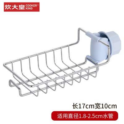 炊大皇不锈钢水龙头置物架厨房用品家用大全沥水架神器水槽收纳架 湖蓝色-单层