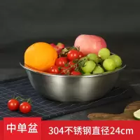 炊大皇单个不锈钢盆 304家用厨房工具洗菜盆子洗米筛淘米盆打蛋盆 304不锈钢盆1个(中号)