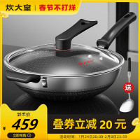 炊大皇不粘锅炒锅家用316不锈钢电磁炉专用燃气灶适用平底炒菜锅 34cm[新款]316不锈钢