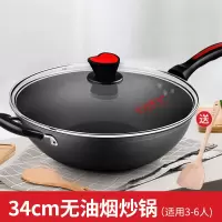 炊大皇炒锅不粘锅无油烟炒菜锅燃气电磁炉无烟锅不沾锅34cm家用 无油烟炒锅