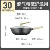 炊大皇麦饭石不粘锅炒锅家用正品电磁炉专用燃气灶适用炒菜锅 30cm(4.5升适合2-5人)