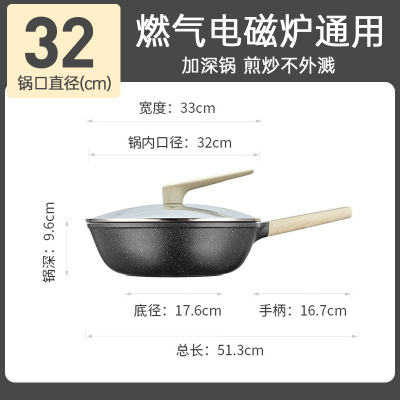 炊大皇麦饭石不粘锅炒锅家用正品电磁炉专用燃气灶适用炒菜锅 32cm(6升适合3-7人)