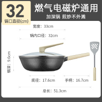 炊大皇麦饭石不粘锅炒锅家用正品电磁炉专用燃气灶适用炒菜锅 32cm+硅胶铲(6升适合3-7人)