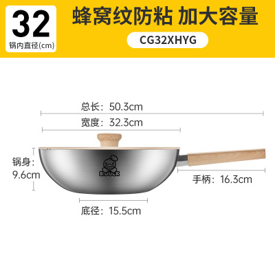 炊大皇小黄鸭炒锅 316不锈钢不粘锅家用可用钢铲电磁炉煤气通用 32cm