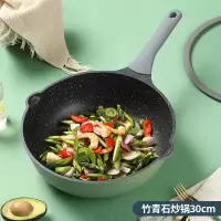 炊大皇麦饭石不粘锅炒锅家用不沾炒菜锅平底锅锅具燃气电磁炉通用 竹青石不粘炒锅30CM