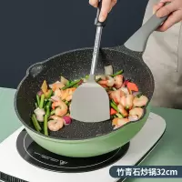 炊大皇麦饭石不粘锅炒锅家用不沾炒菜锅平底锅锅具燃气电磁炉通用 竹青石不粘炒锅32cm