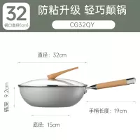 炊大皇炒锅家用不粘锅家用316L不锈钢炒菜锅燃气灶电磁炉通用 32cm