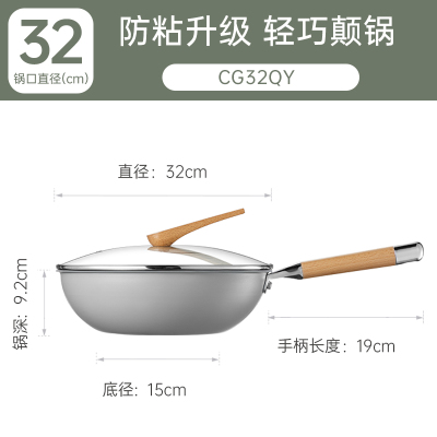 炊大皇炒锅家用不粘锅家用316L不锈钢炒菜锅燃气灶电磁炉通用 32cm