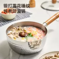 炊大皇雪平锅奶锅电磁炉燃气灶适用不锈钢煮面泡面锅麻辣烫锅 直径20cm(2.3升)