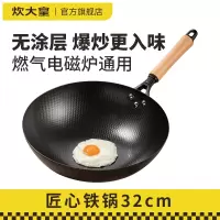 炊大皇铁锅炒锅家用燃气灶适用电磁炉通用无涂层老式炒菜大铁锅 匠心铁锅32(适合3-5人)