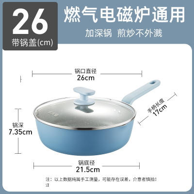 炊大皇平底锅不粘锅家用煤气灶电磁炉通用麦饭石深煎锅炒锅炒菜锅 26cm+锅盖