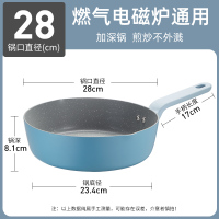 炊大皇平底锅不粘锅家用煤气灶电磁炉通用麦饭石深煎锅炒锅炒菜锅 28cm(27%买家选择)