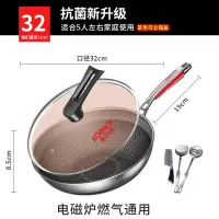 康巴赫第五代不锈钢炒锅家用燃气灶专用炒菜不粘锅 抗菌升级款32CM