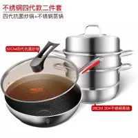 康巴赫旗舰款第四代不锈钢炒锅不粘锅全套锅具套装组合 四代炒锅+蒸锅