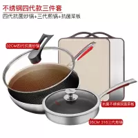 康巴赫旗舰款第四代不锈钢炒锅不粘锅全套锅具套装组合 四代炒锅+三代煎锅+抗菌菜板