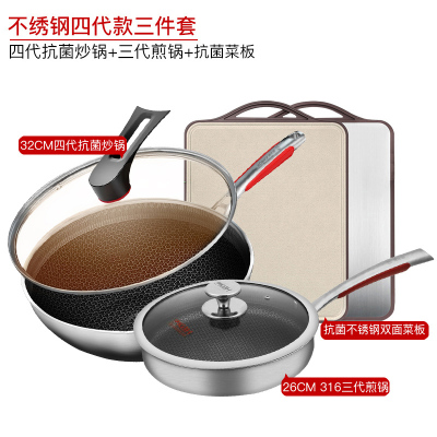 康巴赫旗舰款第四代不锈钢炒锅不粘锅全套锅具套装组合 四代炒锅+三代煎锅+抗菌菜板