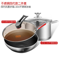 kbh康巴赫第四代不锈钢炒锅不粘锅两件套装锅具组合 四代炒锅+汤锅