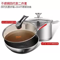 kbh康巴赫第四代不锈钢炒锅不粘锅两件套装锅具组合 四代炒锅+汤锅