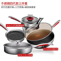 kbh康巴赫第四代不锈钢炒锅不粘锅两三件套装锅具组合 炒锅+煎锅+辅食锅