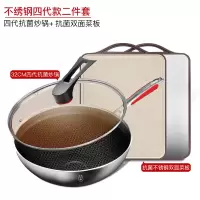 kbh康巴赫第四代不锈钢炒锅不粘锅两三件套装锅具组合 四代炒锅+抗菌菜板