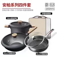 康巴赫锅具套装全套装厨房燃气家用不粘锅组合麦饭石色烹饪三件套 炒锅+煎锅+汤锅+菜板4件套