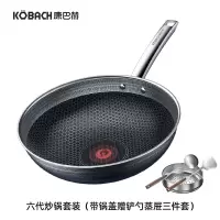 康巴赫店第六代炒锅家用不粘锅炒菜红点锅电磁炉通用 全新六代蜂窝锅送大礼包