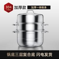 康巴赫不锈钢三层蒸锅3层蒸笼电磁炉燃气通用家用锅具蒸馒头28cm 三层多功能蒸锅30CM+