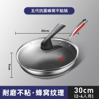 康巴赫店五代蜂窝不粘锅家用炒锅电磁炉不锈钢平底锅 770 五代煎炒两用30cm[单锅]