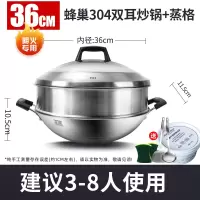 康巴赫店不粘锅双耳炒锅316不锈钢圆底家用炒菜锅燃气灶适用 36cm康巴赫304双耳大锅+蒸格 304款