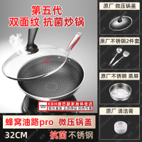 康巴赫Pro炒锅店蜂窝不粘锅新代316不锈钢炒菜锅 [五代] [ 抗菌微压]32炒锅 送原装赠品