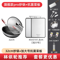 康巴赫Pro炒锅店蜂窝不粘锅新代316不锈钢炒菜锅 旗舰款pro +抖音同款-加大号菜板 送9件套