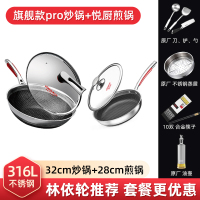 康巴赫Pro炒锅店蜂窝不粘锅新代316不锈钢炒菜锅 旗舰款pro +旗舰煎锅 送大礼包