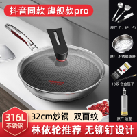 康巴赫Pro炒锅店蜂窝不粘锅新代316不锈钢炒菜锅 旗舰款pro[无铆钉双面316L] 送原装7件套