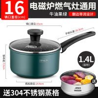 爱仕达奶锅宝宝辅食锅婴儿家用不粘锅小锅热奶锅煮面锅泡面锅汤锅 升级加厚不粘牛油果绿16cm+蒸格(电磁炉燃气通用)