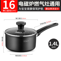 爱仕达奶锅宝宝辅食锅婴儿家用不粘锅小锅热奶锅煮面锅泡面锅汤锅 升级加厚黑色易洁不粘16cm(电磁炉燃气通用)