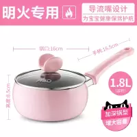 爱仕达奶锅宝宝辅食锅婴儿家用不粘锅小锅热奶锅煮面锅泡面锅汤锅 少女粉鼓型加高加厚16cm (明火专用)