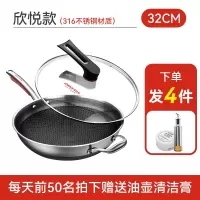 康巴赫旗舰S70炒锅不粘锅蜂窝锅不锈钢炒菜通用炉 四代欣悦炒锅[拍一发四]