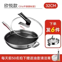 康巴赫旗舰S70炒锅不粘锅蜂窝锅不锈钢炒菜通用炉 四代欣悦炒锅[拍一发六]