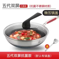 康巴赫不粘锅炒锅316不锈钢 第五代六炒菜锅家用德国正品 五代抗菌款双屏32cm+送铲子