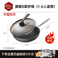康巴赫不粘锅炒锅316不锈钢 第五代六炒菜锅家用德国正品 旗舰S款32cm+送9件套 [年度新品]