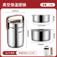爱仕达上班族304不锈钢保温提锅饭盒真空超长便携大餐盒学生饭桶 真空2.0升不锈钢色[304餐具+原装保温袋]