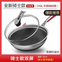 康巴赫不粘锅炒锅316不锈钢 第五代六炒菜锅家用德国正品 ★22年无铆钉 骑士款32cm[]