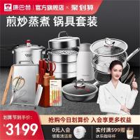 康巴赫锅具套装不粘锅家用12件套厨房煎锅炒锅全套燃气电磁炉通用 搬新家送朋友