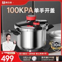 康巴赫高压锅不锈钢家用燃气电磁炉通用防爆压力锅官方正品旗舰店