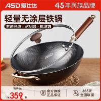 爱仕达极铁炒锅轻铁锅家用无涂层炒菜锅平底锅氮化铁锅电磁炉通用