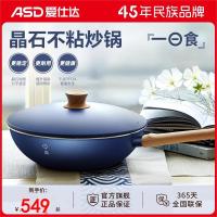 爱仕达炒锅晶石不粘锅家用麦饭石色平底锅电磁炉燃气灶适用轻便小 30cm