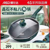 爱仕达麦饭石不粘锅八角锅家用平底锅电磁炉煤气灶通用炒锅炒菜锅