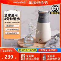 摩飞 MORPHY RICHARDS便携式烧水壶旅行恒温保温一体家用小型宿舍电热水壶加热水杯