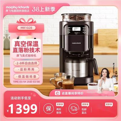 摩飞MORPHY RICHARDS咖啡机家用小型迷你美式速溶全自动研磨现磨一体商用煮咖啡机